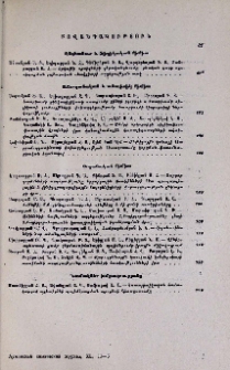 Բովանդակություն