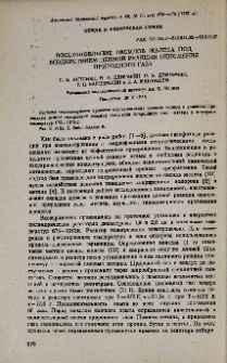 Восстановление оксидов железа под воздействием цепной реакции окисления природного газа
