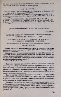 Влияние степени конверсии хлоропренового каучука на свойства клеев