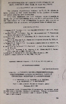 Синтез 1,4-дихлор-3-бутен-2-гидропероксида сопряженным присоединением хлора и пероксида водорода к α-хлоропрену
