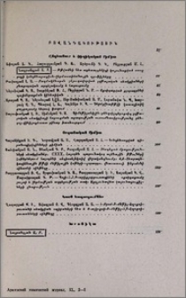 Բովանդակություն