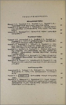 Բովանդակություն