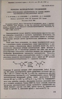 Реакции непредельных соединений. CXXXII. Производные циклопропана на основе эфиров 2,2,6-трихлор-4,5-гексадиеновых кислот