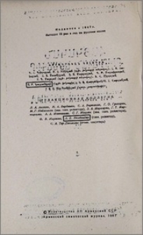 Խմբագրական կոլեգիա