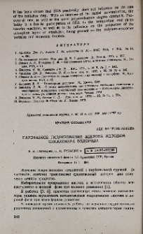 Парофазное гидрирование ацетона методом спилловера водорода