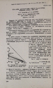 Система циануровая кислота-хлорид магния-вода при 50°С.