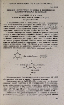 Реакция циануровой кислоты с некоторыми электрофильными олефинами