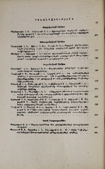 Բովանդակություն