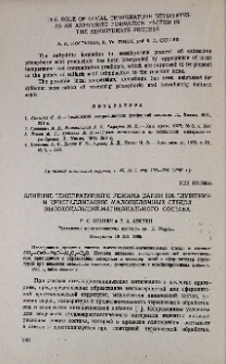 Влияние температурного режима варки на глушение и кристаллизацию малощелочных стекол высококальций-магнезиального состава