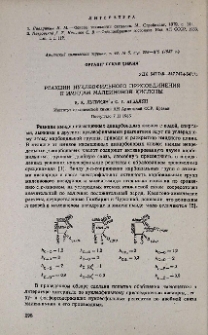 Реакции нуклеофильного присоединения к имидам малеиновой кислоты