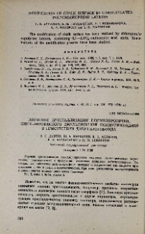 Изучение кристаллизации полихлоропрена, синтезированного эмульсионной полимеризацией в присутствии дибутилсульфида