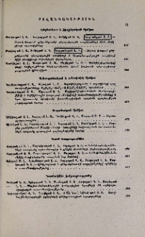 Բովանդակություն