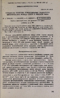 Продукты реакции пероксильных радикалов циклогексана между собой в жидкой фазе