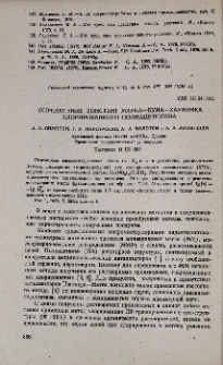 Определение констант Марка-Куна-Хаувинка хлорированного полиацетилена