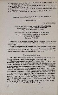Синтез 1,1-диацетиламиноциклоалканов взаимодействием ацетонитрила с циклическими кетонами