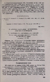 К способу получения 1-(2'-фенэтил)-2-метил-4-пиперидона