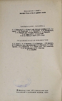Խմբագրական կոլեգիա