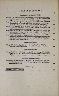 Բովանդակություն