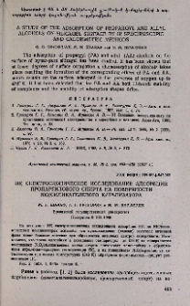 ИК спектроскопическое исследование адсорбции пропаргилового спирта на поверхности NiO/силикгелевого катализатора
