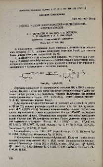 Синтез новых 2-кетопропил-4-замещенных-4-бутанолидов