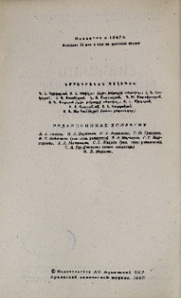 Խմբագրական կոլեգիա