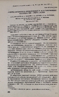 Синтез некоторых производных О- и S-содержащих насыщенных гетероциклов
