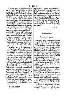 Բնաբանական գիտելիք