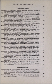 Բովանդակություն