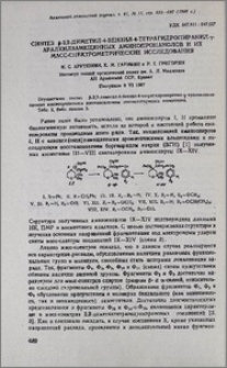 Синтез β-2,2-диметил-4-бензил-4-тетрагидропиранил-γ-аралкилзамещенных аминопропанолов и их масс-спектрометрические исследования