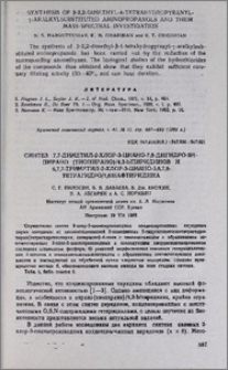 Синтез 7,7-диметил-2-хлор-3-циано-7,8-дигидро-5Н-пирано (тиопирано)/4,3-b/пиридинов и 6,7,7-триметил-2-хлор-3-циано-5,6,7,8-тетрагидро/1,6/нафтиридина