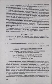 Реакции непредельных соединений. CXLIII. Реакции реагентов Гриньяра, приготовленных на основе 1-галоген-1,3-бутадиенов