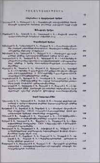 Բովանդակություն