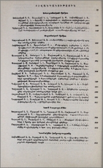 Բովանդակություն