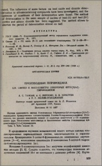 Производные пиримидина. LIX. Синтез и масс-спектры некоторых фуро[2,3-d]-пиримидинов