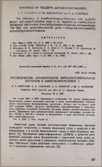 Исследование бромирования бутадиеннитрильных каучуков в диметилформамиде. I.