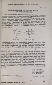 Кольчато-цепная таутомерия 4-циан-5-алкилпиразолидонов-3