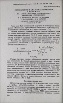 Исследования в области кетолактонов и кетокислот. XIX. Способ получения 2(3'-оксобутил)-4-замещенных 4-пентанолидов
