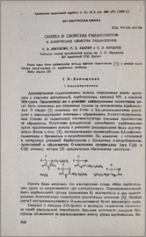 Синтез и свойства гидантоинов. II. Химические свойства гидантоинов.