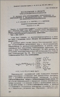 Исследования в области тригалоидметилкарбинолов. IV. Реакция блок-присоединения ароматических 1,4-динуклеофилов к гем-дихлорэпоксидам, генерированным из арилтрихлорметилкарбинолов