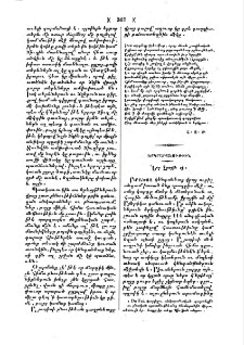 Նոր ջրային օձ