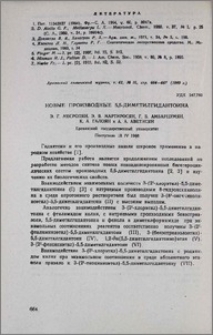 Новые производные 5,5-диметилгидантоина