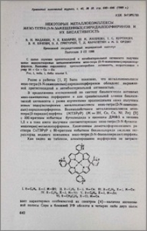Некоторые металлокомплексы мезо-тетра(3-N-замещенных)пиридилпорфиринов и их биоактивность