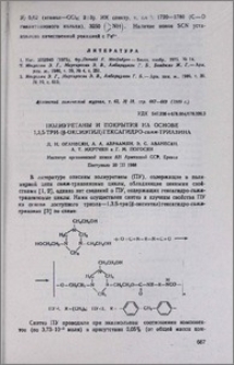 Полиуретаны и покрытия на основе 1,3,5-три-(β-оксиэтил)гексагидро-симм-триазина
