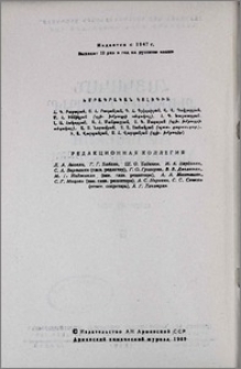 Խմբագրական կոլեգիա