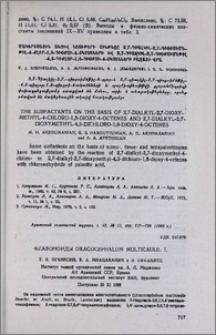 Флавоноиды Dracocephalum multicaule. I.