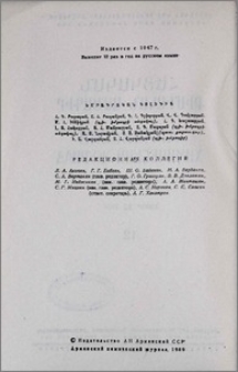 Խմբագրական կոլեգիա