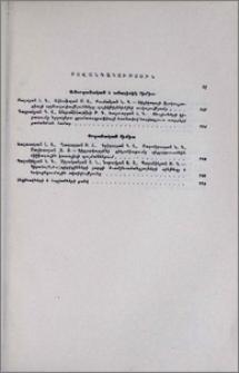 Բովանդակություն