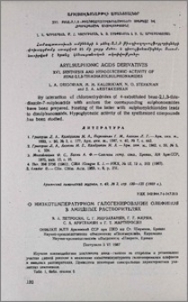 О низкотемпературном галогенировании олефинов в амидных растворителях