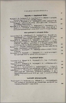 Բովանդակություն