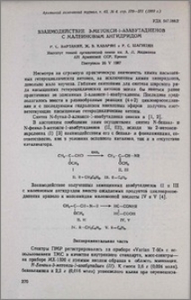 Взаимодействие 3-метокси-1-азабутадиенов с малеиновым ангидридом